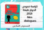 Dialogues mes apprentissages en français 6AEP édition 2021