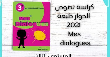 Dialogues mes apprentissages en français 3AEP édition 2021