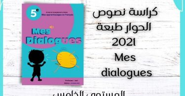 Dialogues mes apprentissages en français 5AEP édition 2021