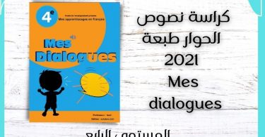 Dialogues mes apprentissages en français 4AEP édition 2021